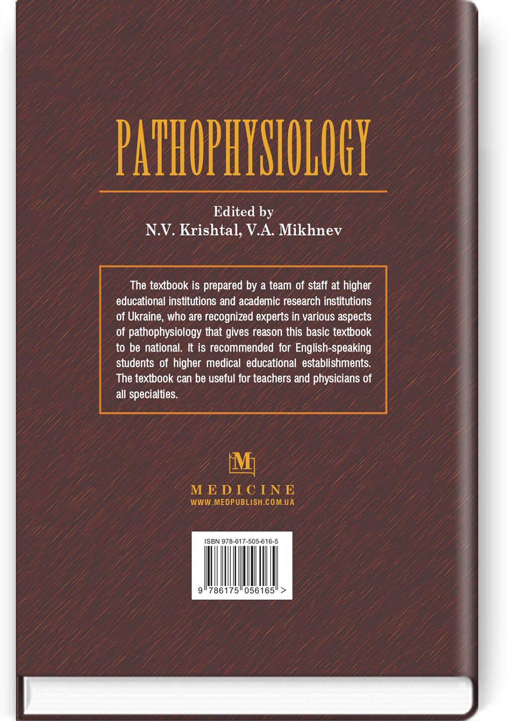 Pathophysiology: textbook