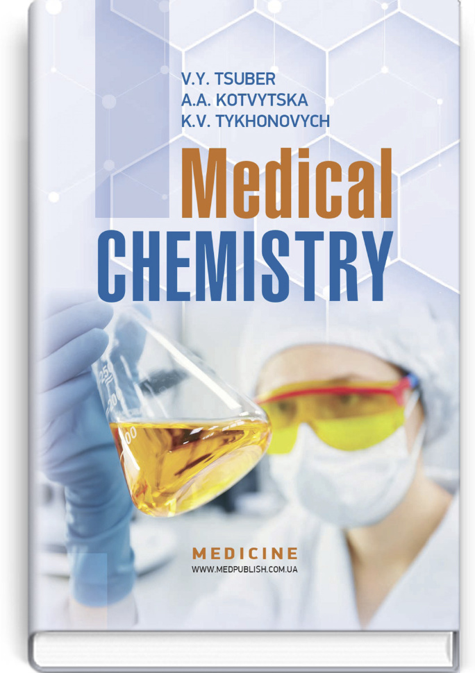 Medical Chemistry: textbook. Автор — V.Y Tsuber, A.A Kotvytska. Обложка — тверда