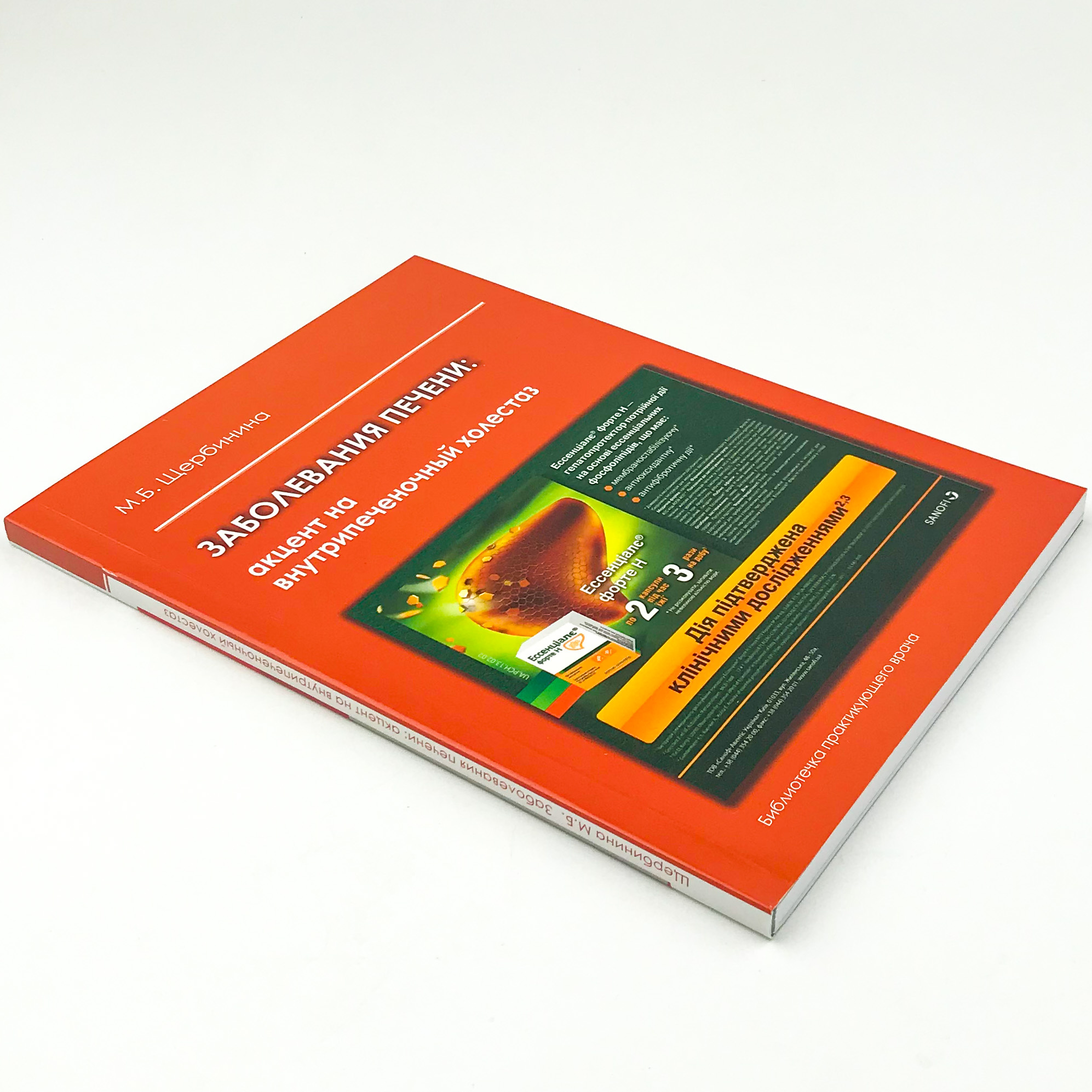 Заболевания печени: акцент на внутрипеченочный холестаз