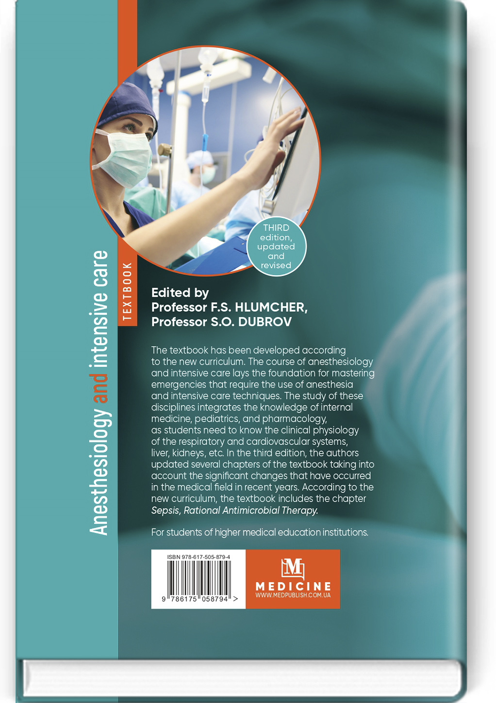 Anesthesiology and intensive care: textbook. Автор — F.S Hlumcher, Yu.L Kuchyn, S.O Dubrov. 