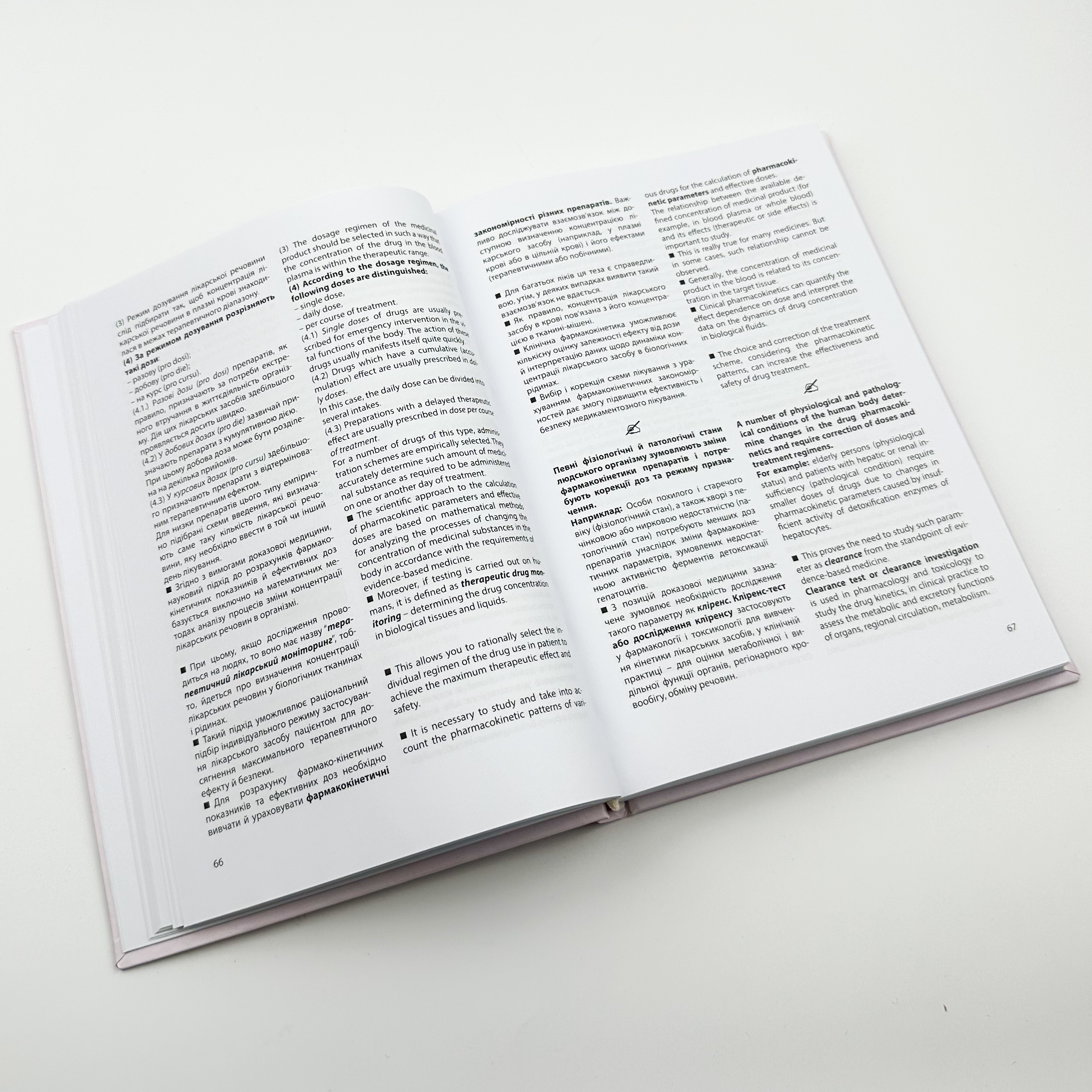 Побічна дія ліків. Том 1. Автор — Бобирьов В. М.. 