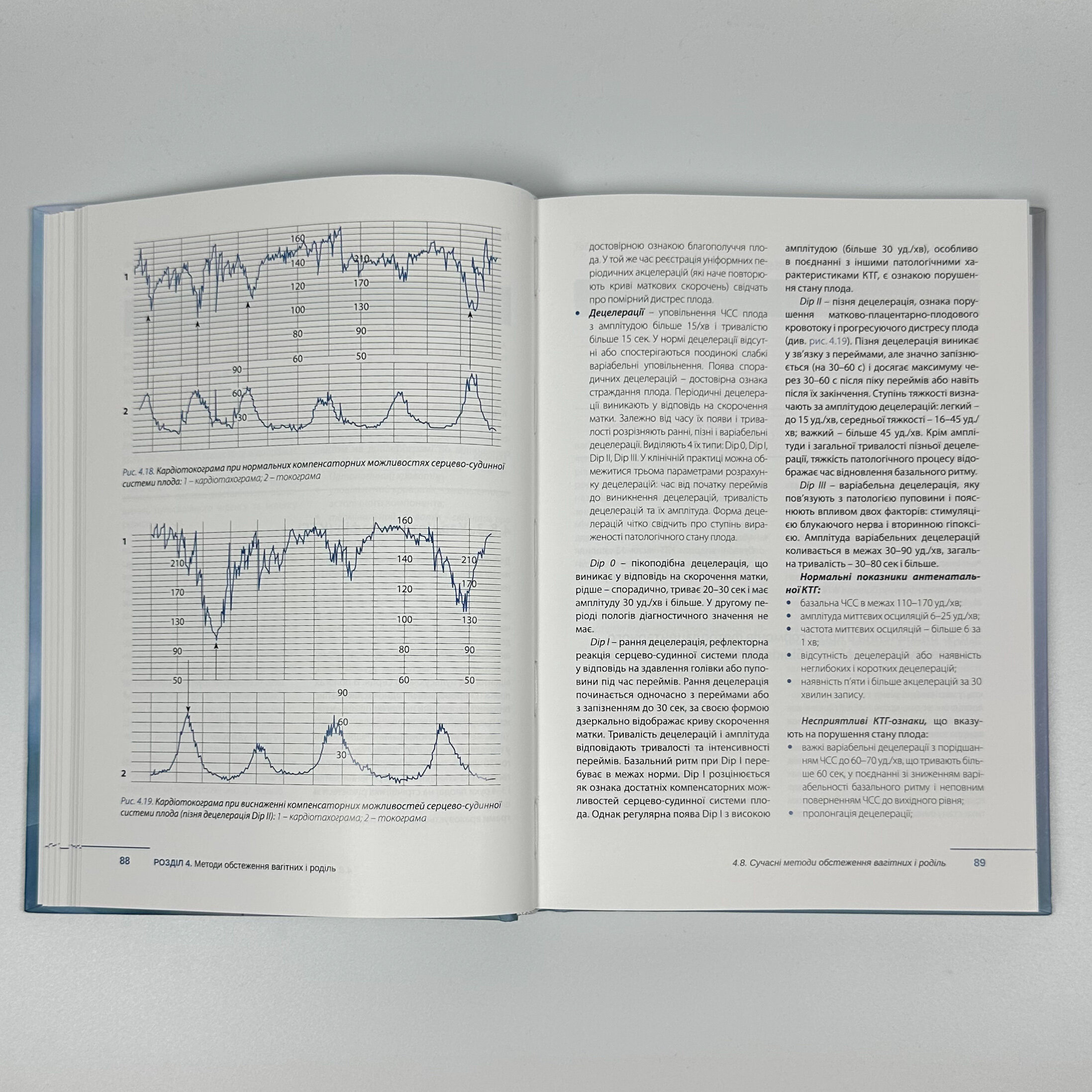 Акушерство. Том 1. Базовий курс. Автор — В. Ліхачов. 