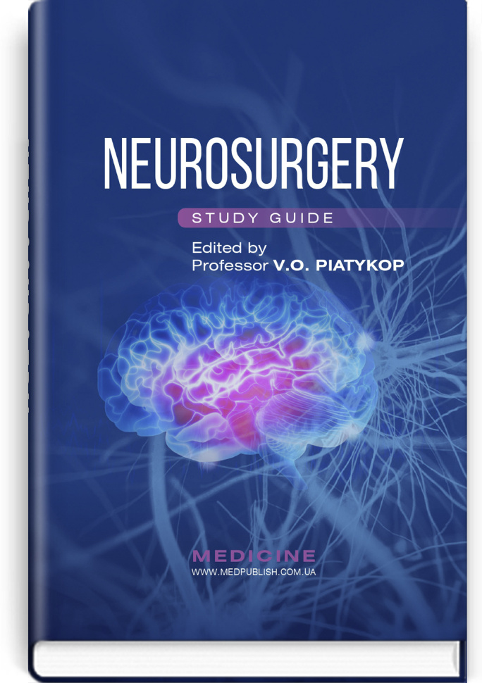 Neurosurgery: study guide. Автор — V.O Piatykop, I.B Piatykop. Обкладинка — тверда