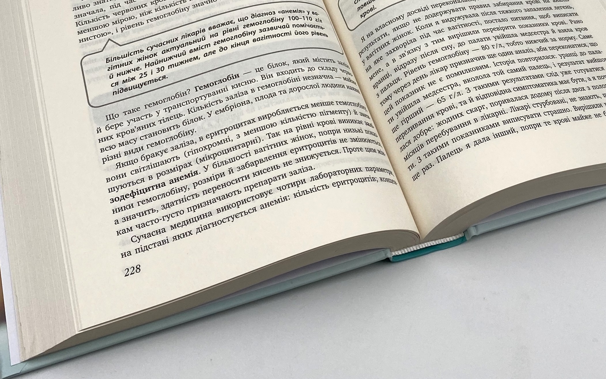 9 місяців щастя. Автор — Олена Березовська. 