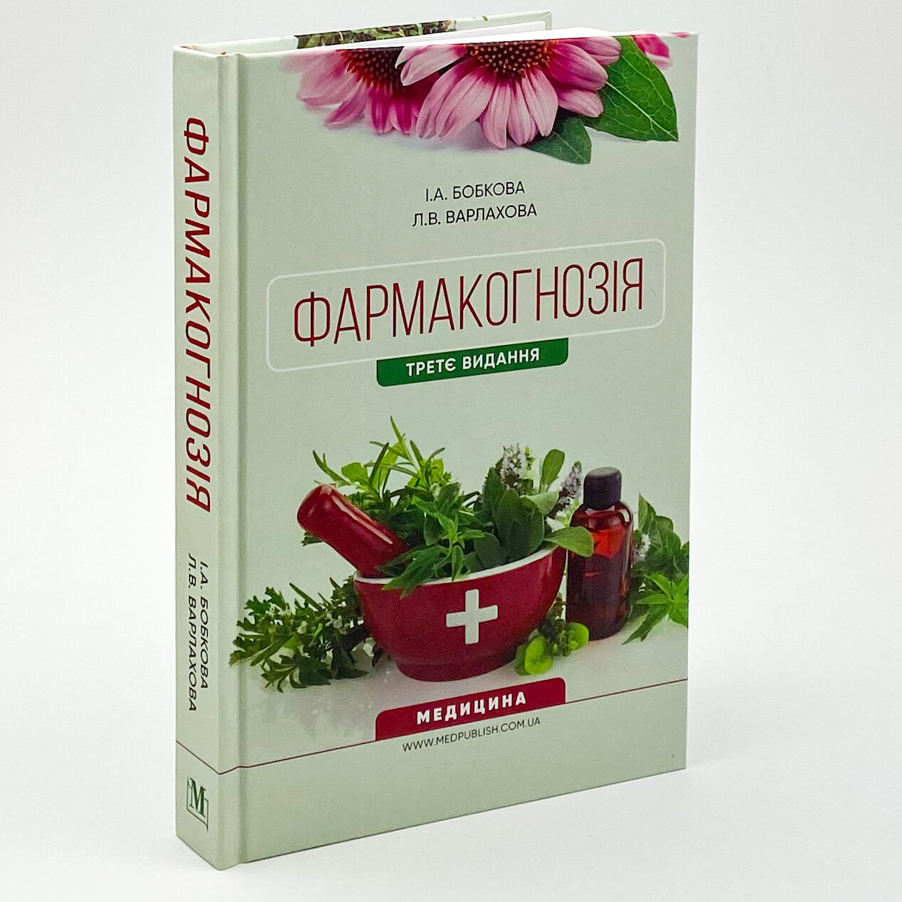 Фармакогнозія. Автор — I.А Бобкова, Л.В Варлахова. 