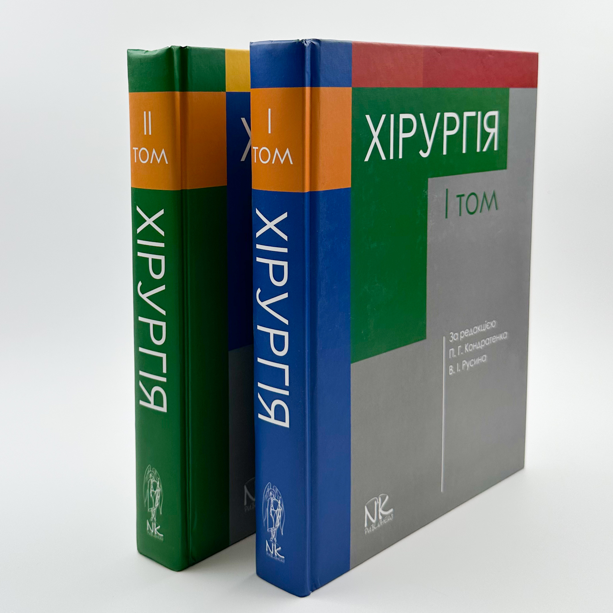 Хірургія. Т.2. . Автор — Кондратенко П.Г.. 