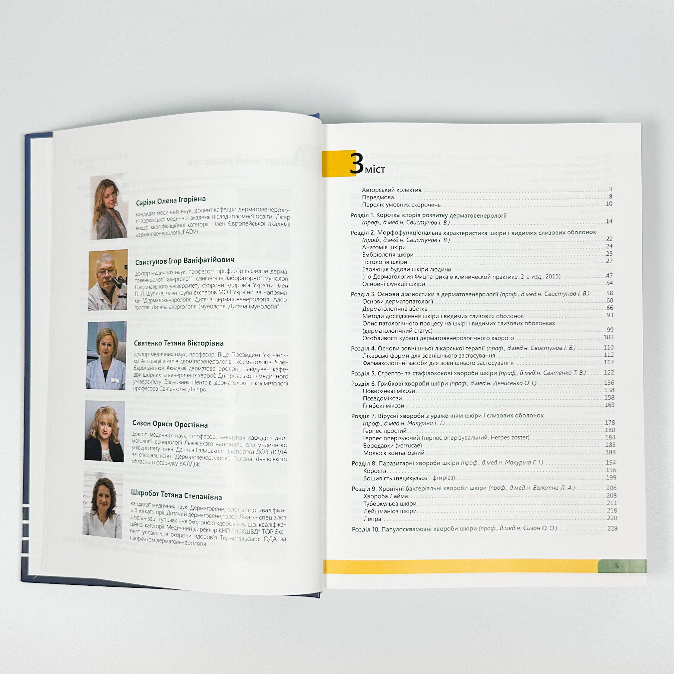 Дерматологія. Венерологія = Dermatology. Venereology: атлас укр. та англ. мовами