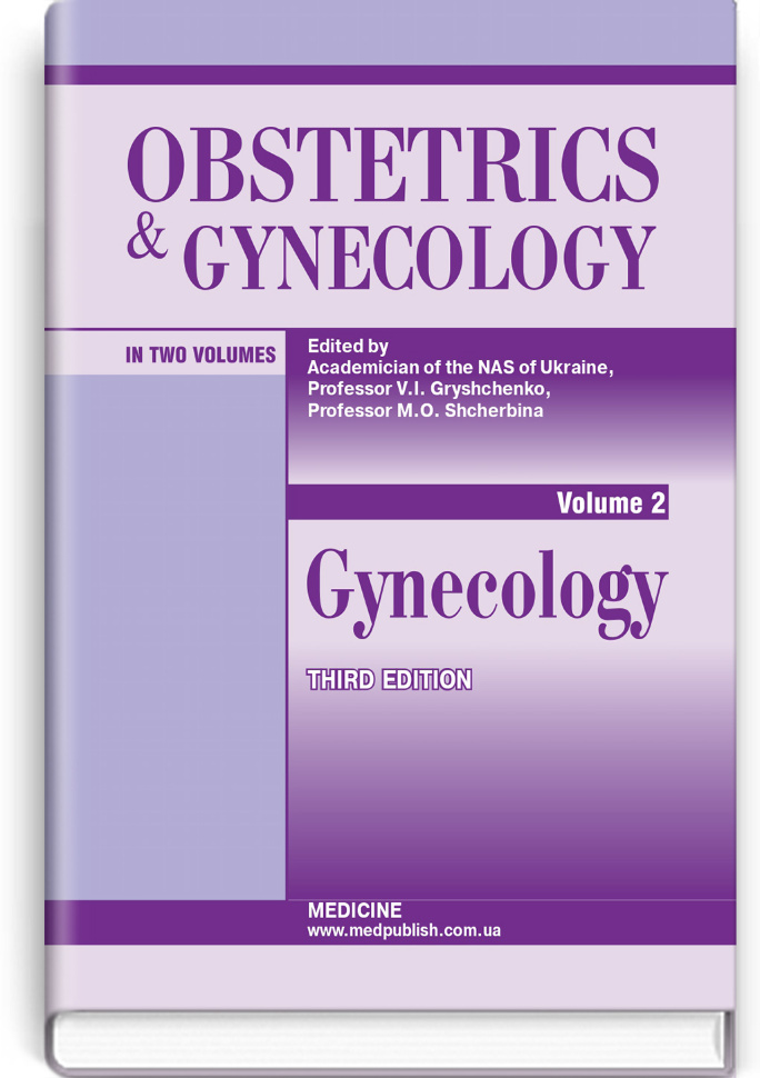 Obstetrics and Gynecology: in 2 volumes. Volume 2. Gynecology: textbook. Автор — V.I Gryshchenko, M.O Shcherbina. Обкладинка — тверда