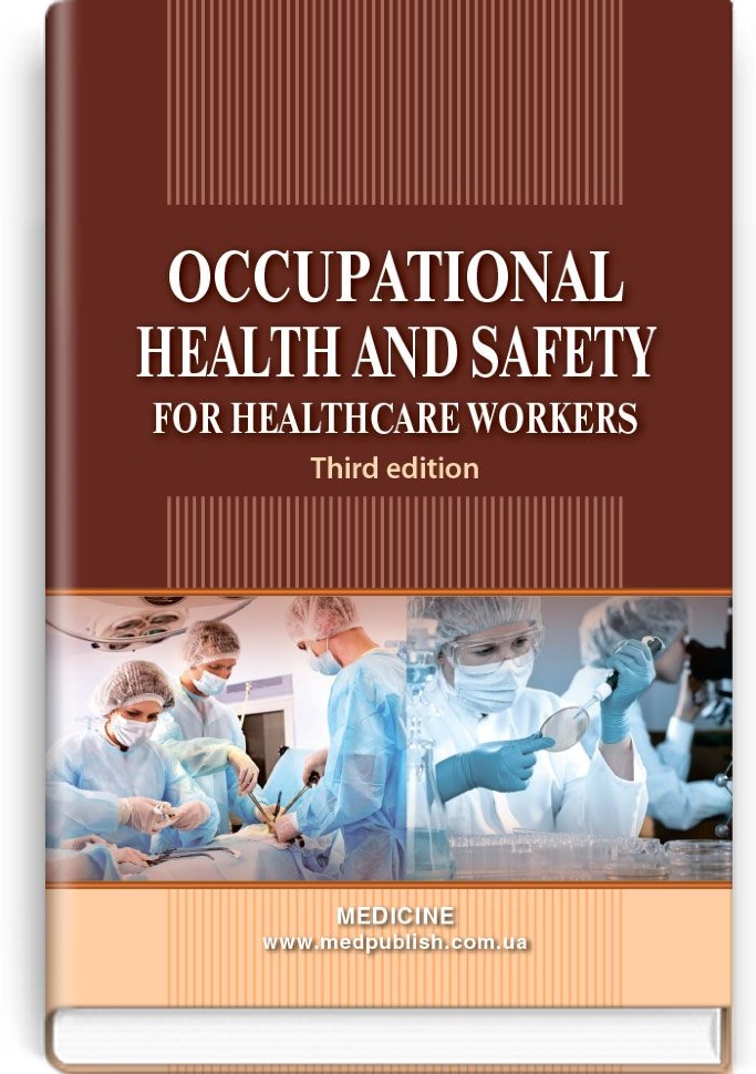 Occupational Health and Safety for Healthcare Workers: study guide (ІV a. l.). Автор — O.P Yavorovskyi, M.I Veremei. Обкладинка — тверда