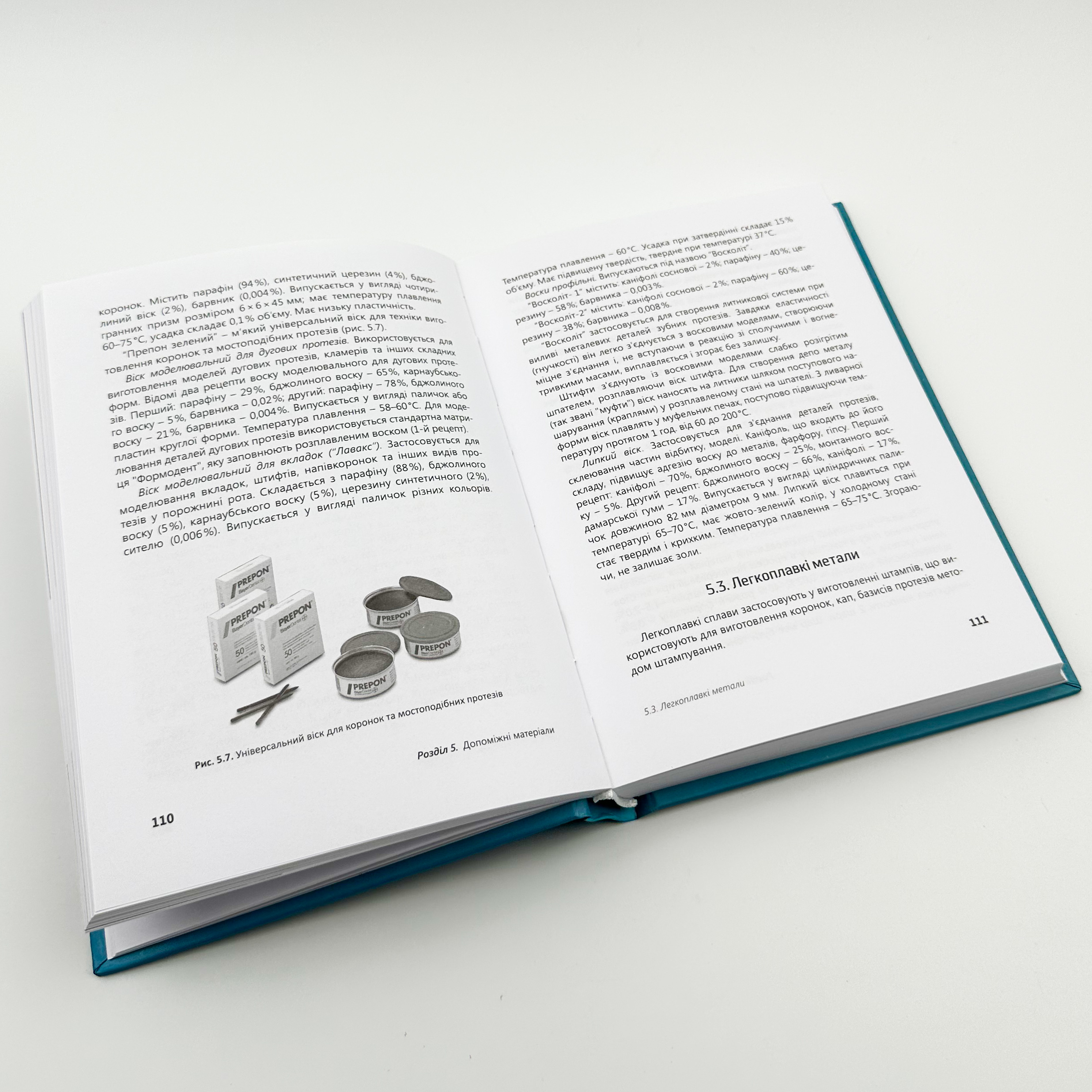 Матеріалознавство в стоматології . Автор — Король Д. М.. 