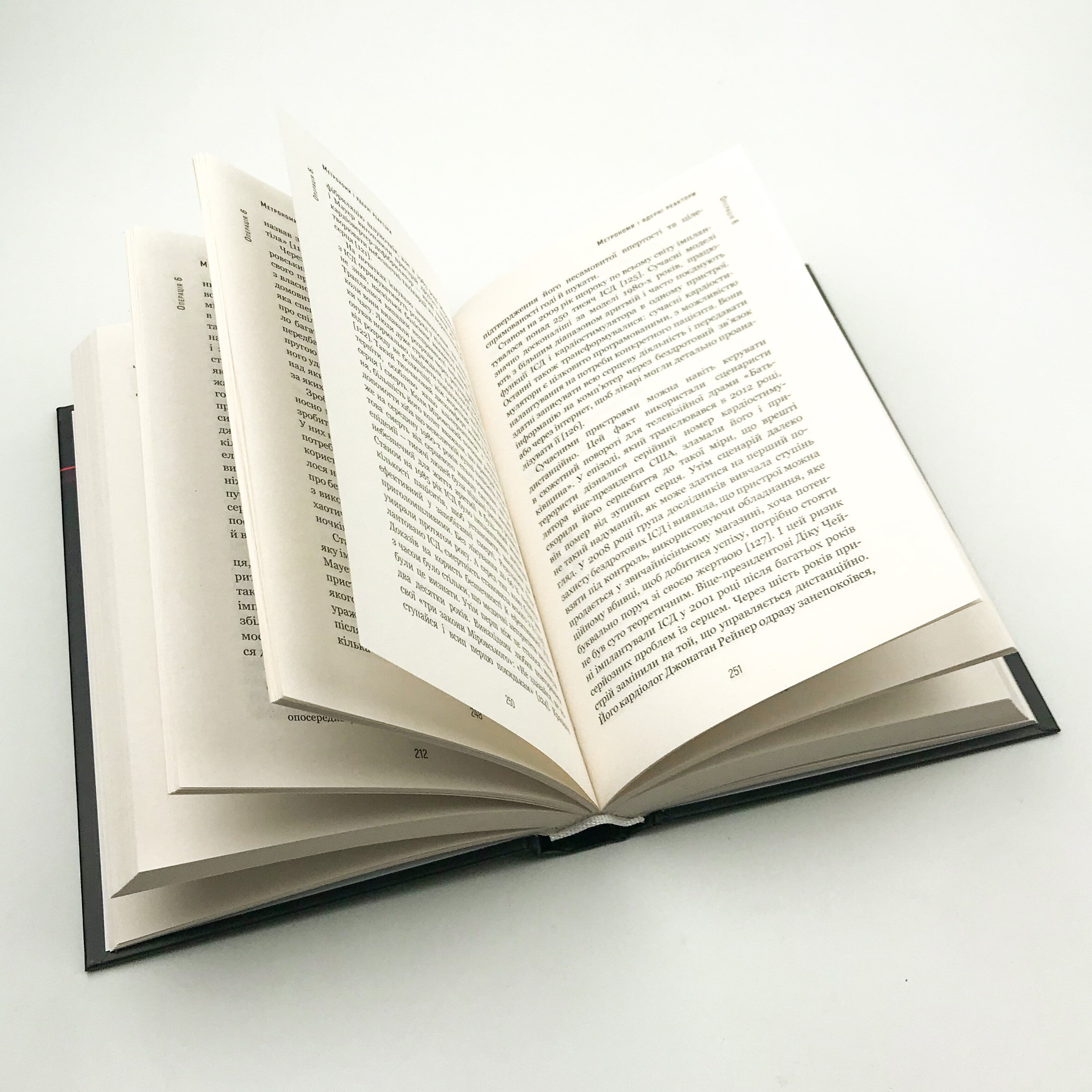 За покликом серця. Автор — Томас Моррис. 