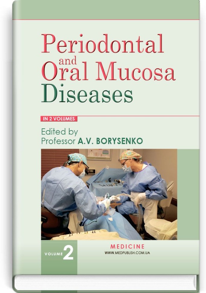 Periodontal and Oral Mucosa Diseases: in 2 volumes. — Volume 2: textbook (IV a. l.). Автор — A.V Borysenko, L.V Lynovytska. Обкладинка — тверда