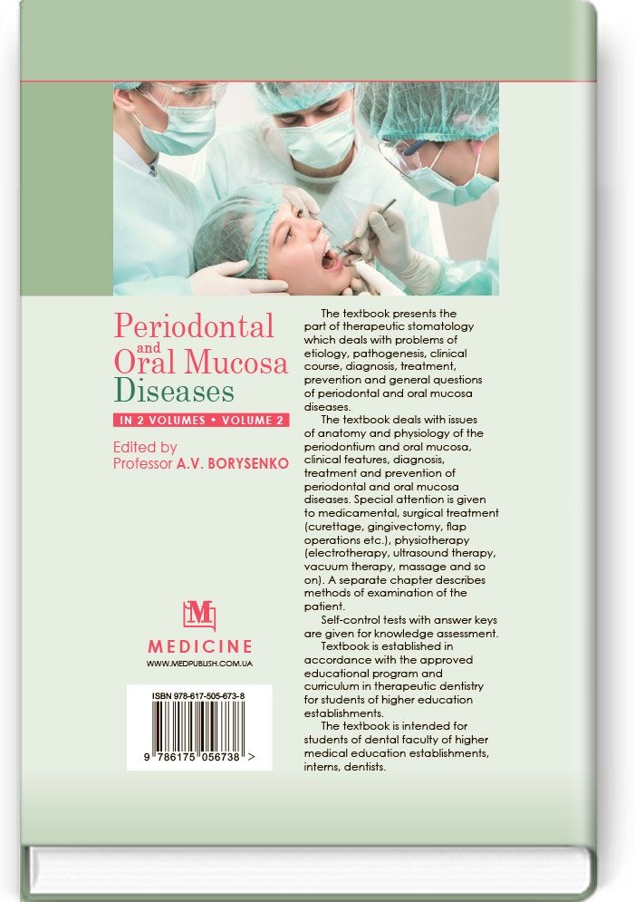 Periodontal and Oral Mucosa Diseases: in 2 volumes. — Volume 2: textbook (IV a. l.)