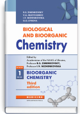 Biological and Bioorganic Chemistry: in 2 books. Book 1. Bioorganic Chemistry: textbook