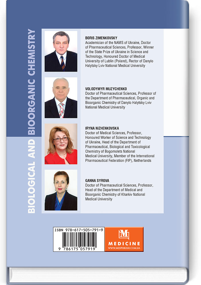 Biological and Bioorganic Chemistry: in 2 books. Book 1. Bioorganic Chemistry: textbook