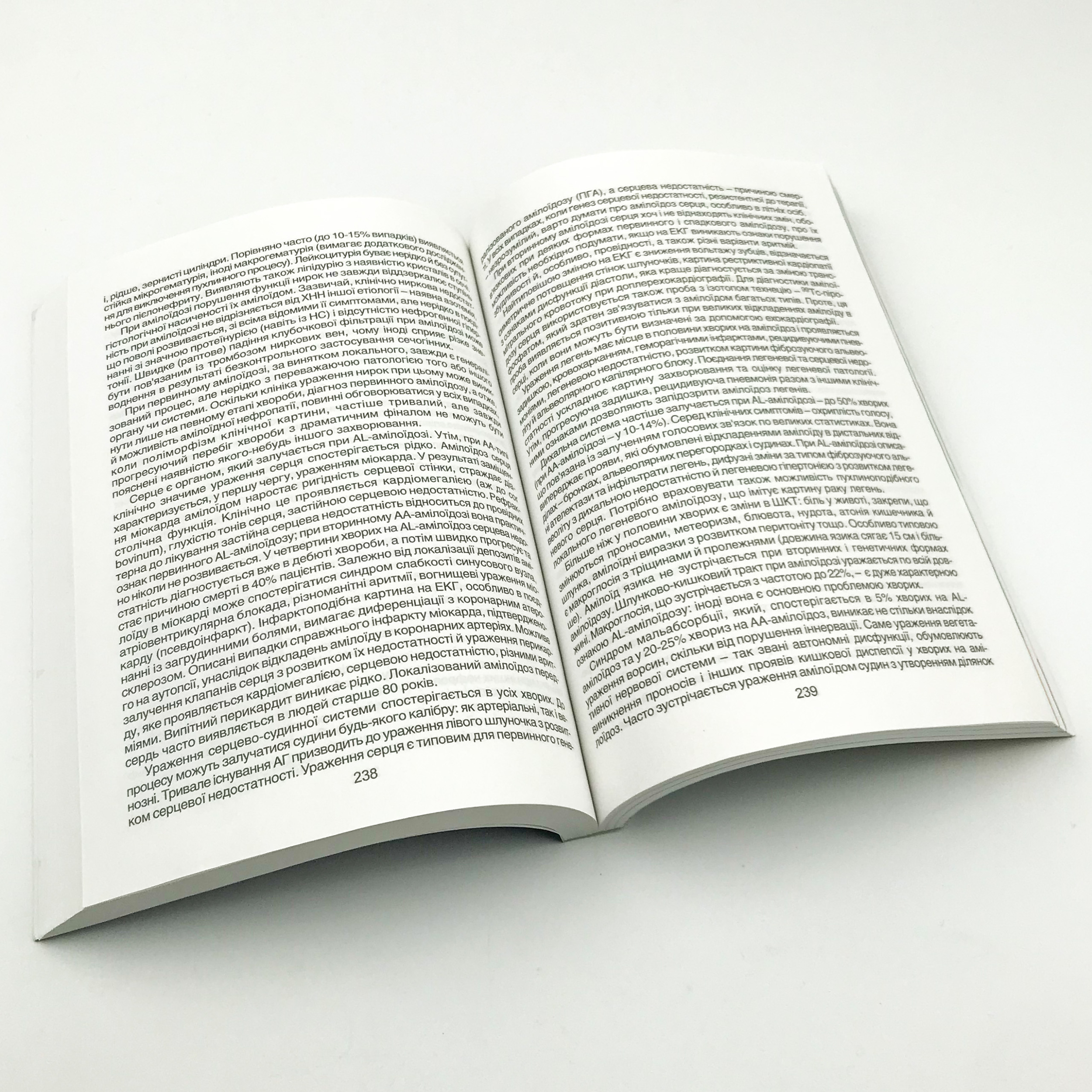 Діагностика та лікування хвороб нирок. Автор — Свінціцький А.С., Мойсеєнко В.О.. 