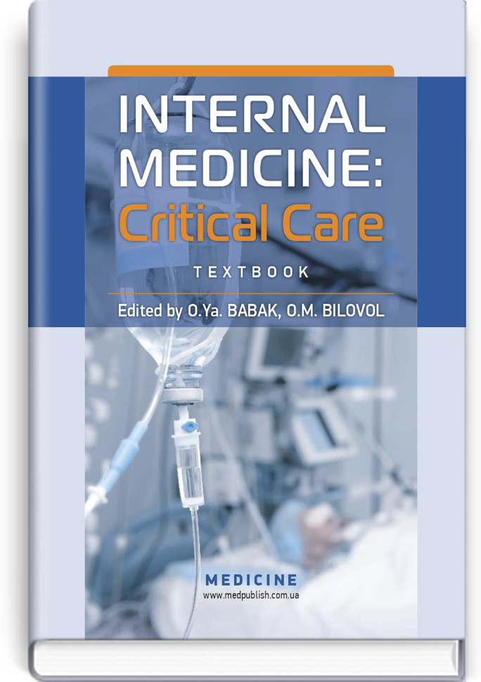 Internal Medicine: Critical Care: textbook. Автор — O.Ya Babak, O.M Bilovol. Обложка — тверда