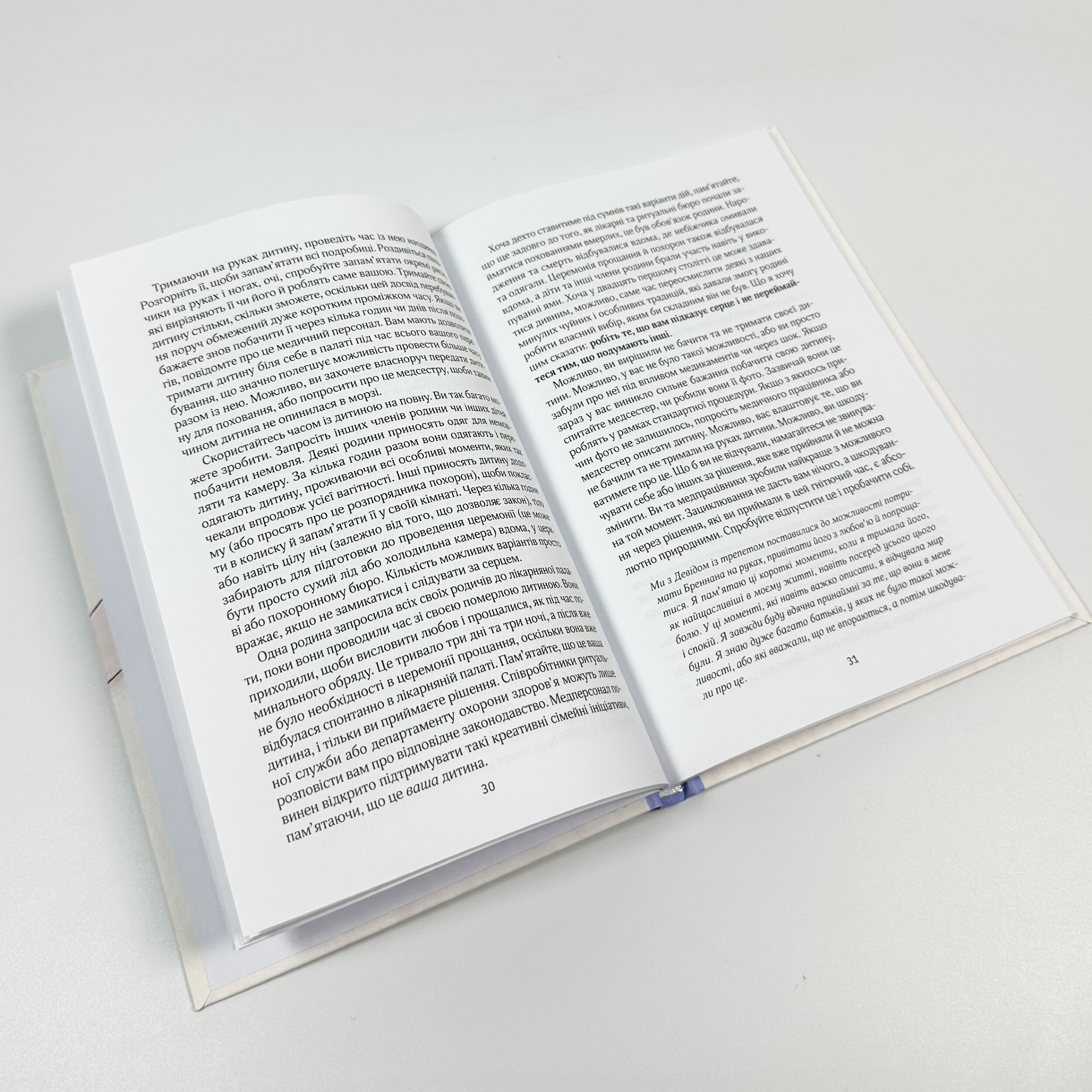 Порожні обійми. Автор — Шерокі Айлз. 