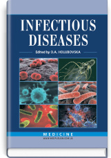Infectious Diseases: textbook (IV a. l.)