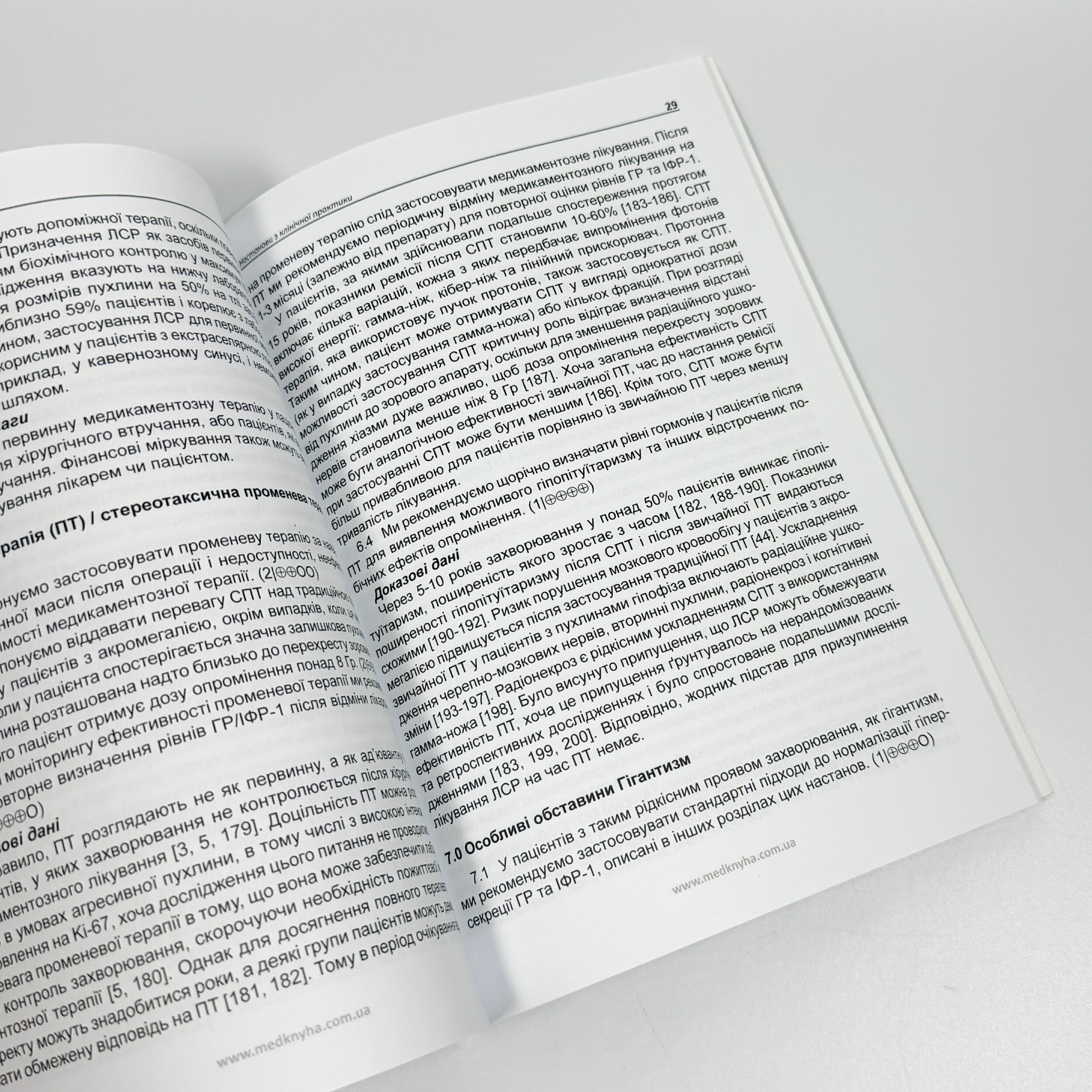 Акромегалія. Настанови з клінічної практики . . 