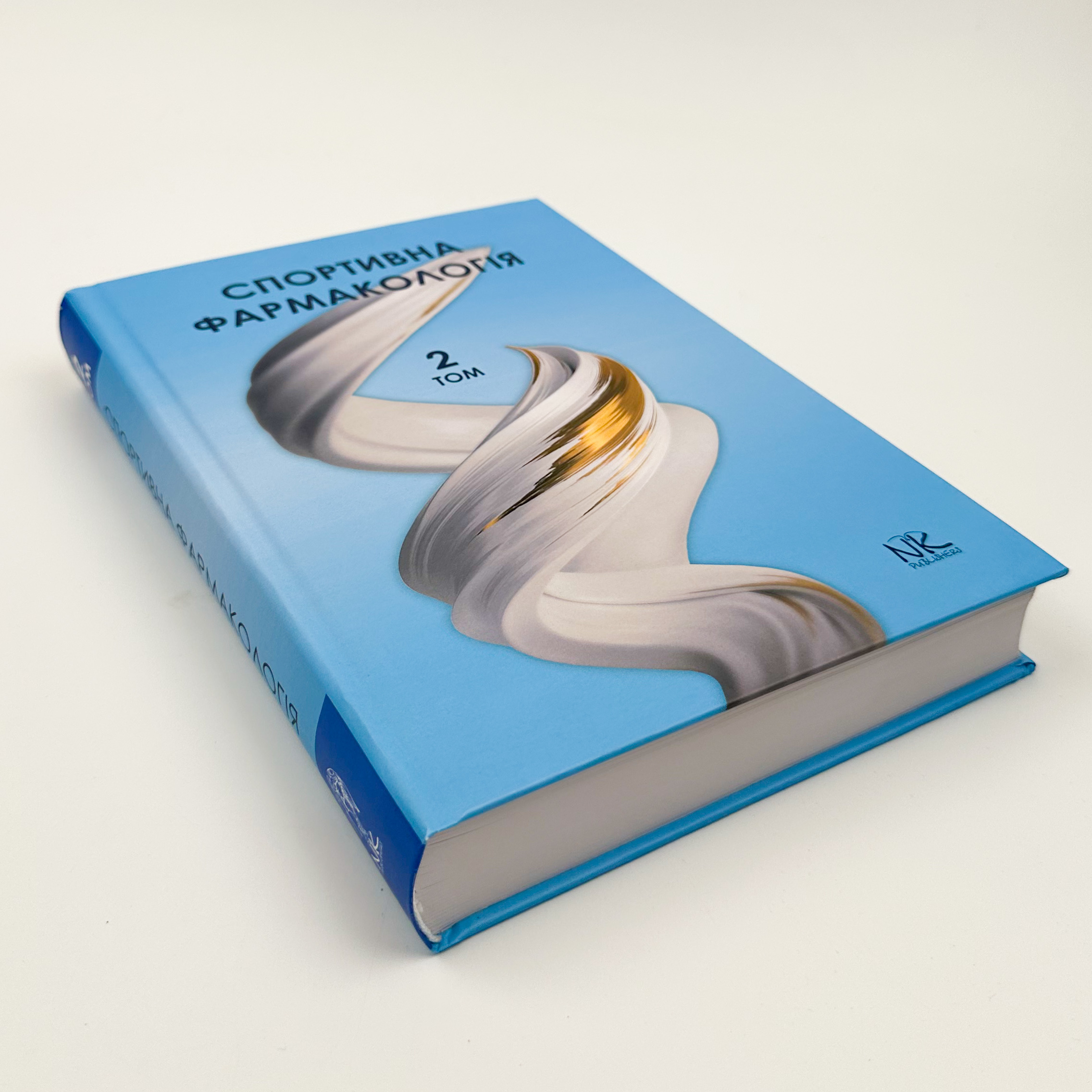 Спортивна фармакологія Т.2. Автор — Бєленічев І. Ф.. 