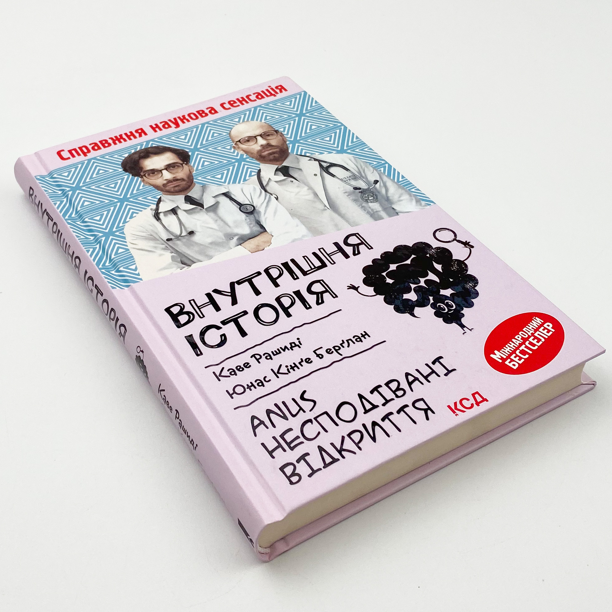 Внутрішня історія. Anus. Несподівані відкриття 