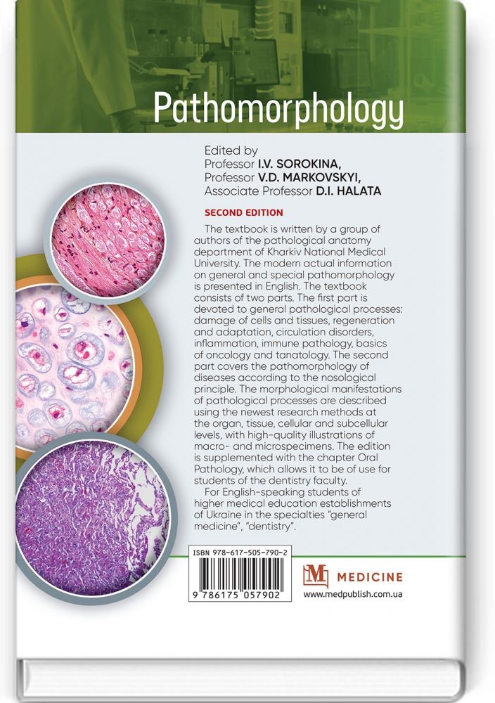 Pathomorphology: textbook