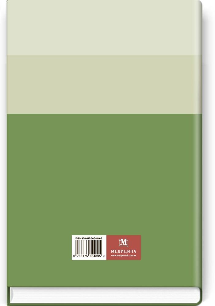 Фармакогнозія: навчально-методичний посібник (зошит)