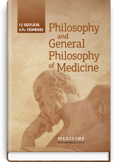Philosophy and General Philosophy of Medicine: study guide