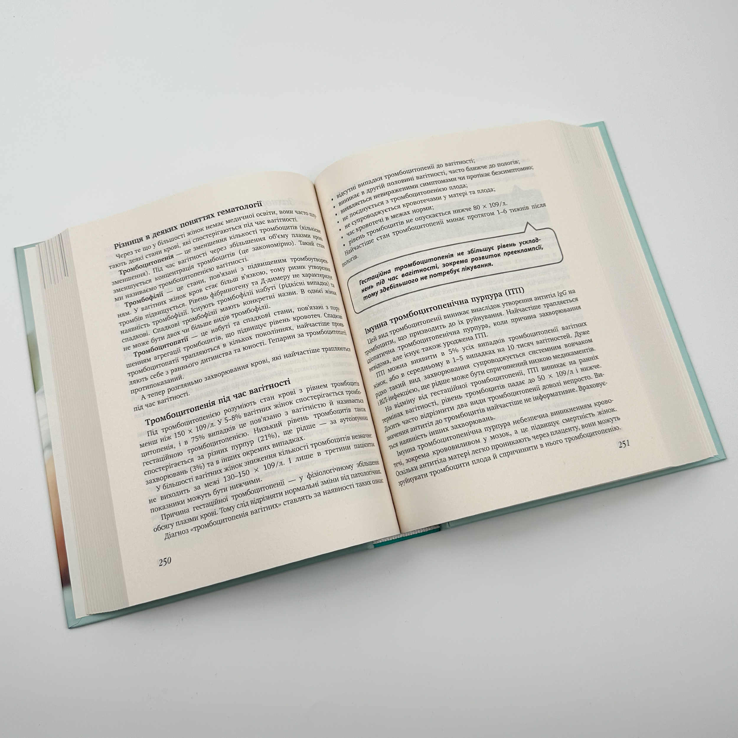 9 місяців щастя. Посібник для вагітних. Доповнене й оновлене видання . Автор — Олена Березовська. 