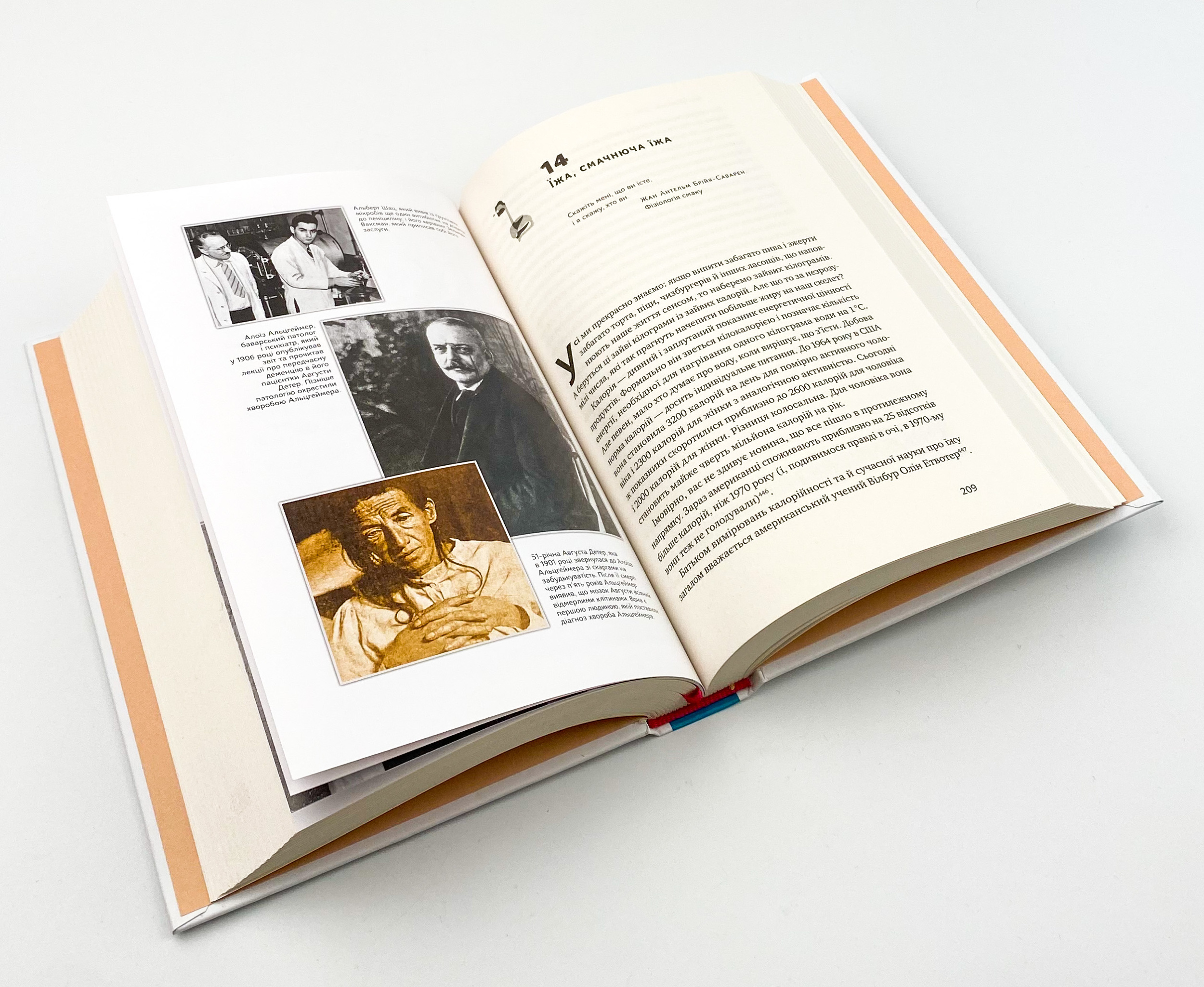 Тіло. Інструкція з використання. Автор — Билл Брайсон. 