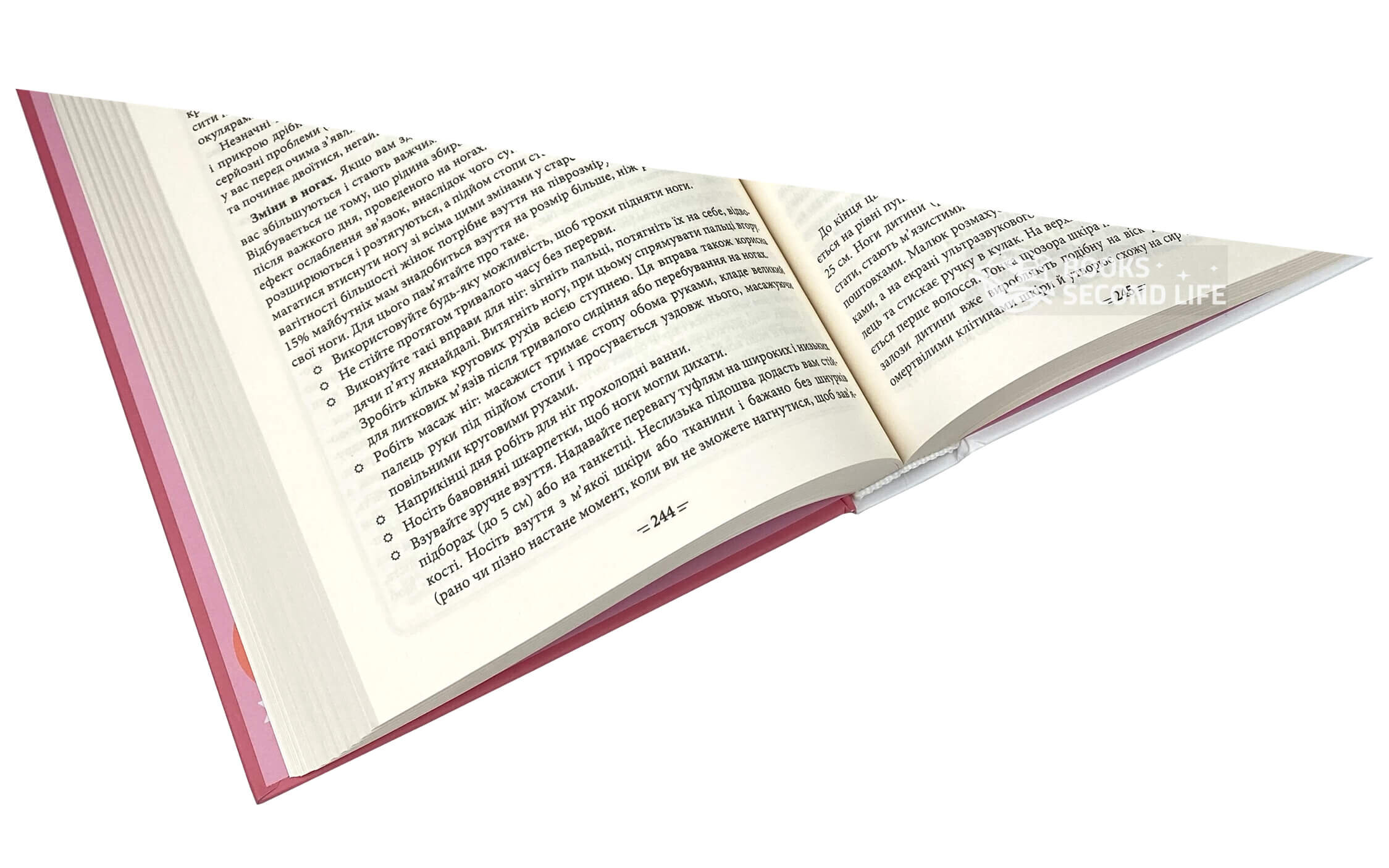 Ваша вагітність: практичний порадник від зачаття до народження, оновлене видання. Автор — Уильям Сирс. 