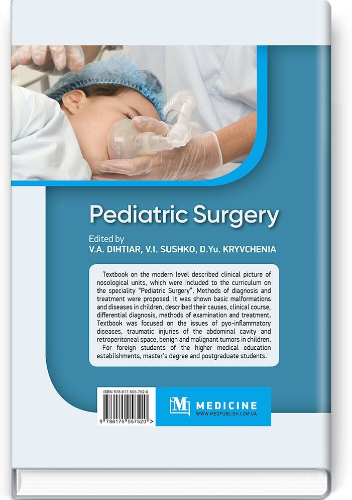 Pediatric Surgery: textbook