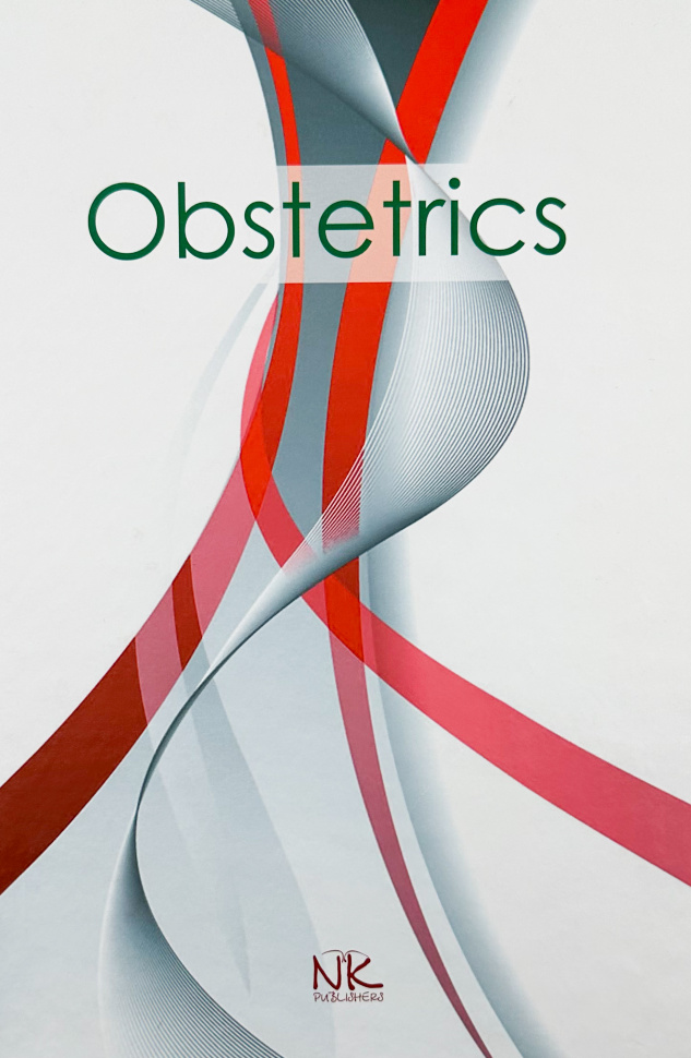 Obstetrics . Автор — Гладчук І.З.. Обкладинка — твердий