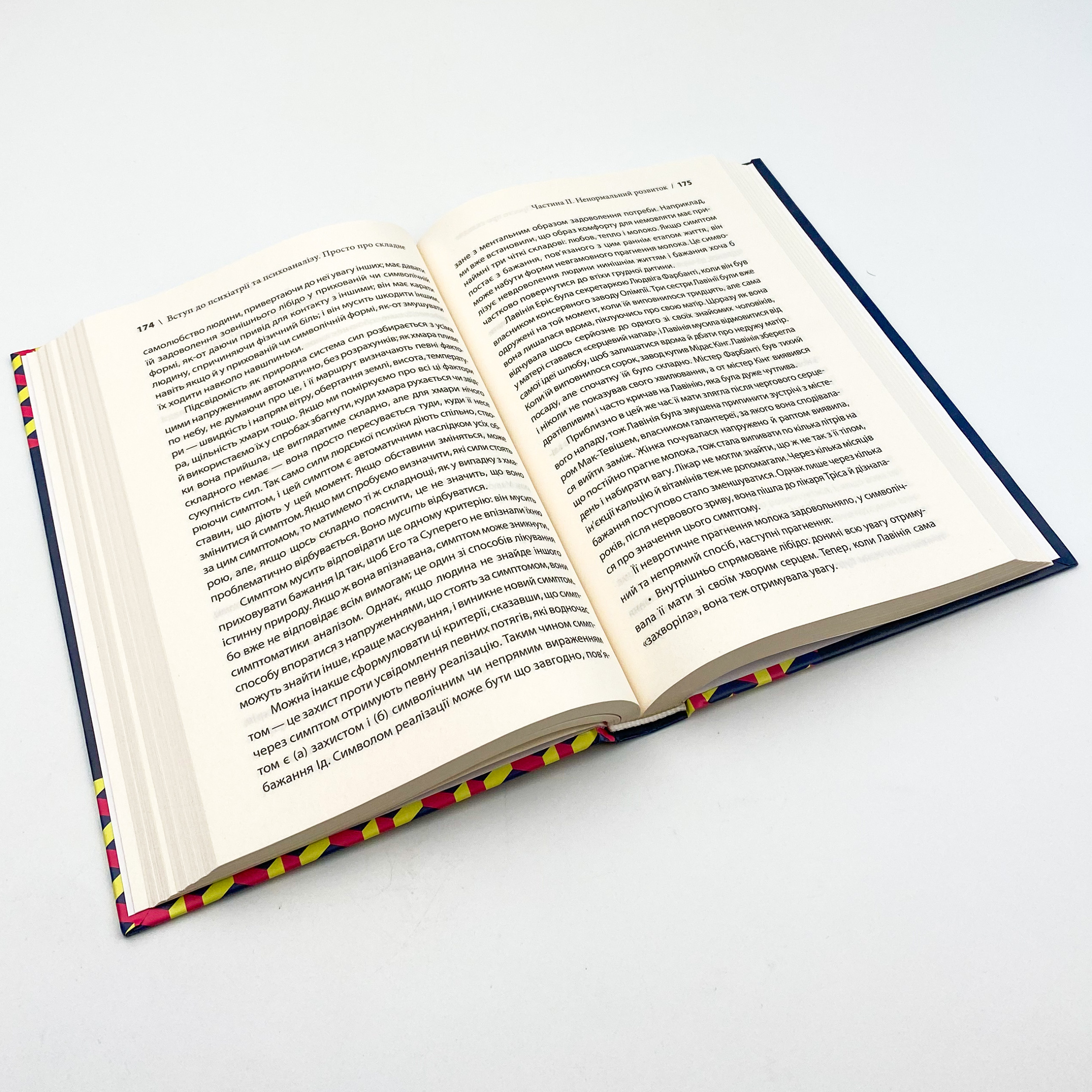 Вступ до психіатрії та психоаналізу. Просто про складне. Автор — Эрик Берн. 