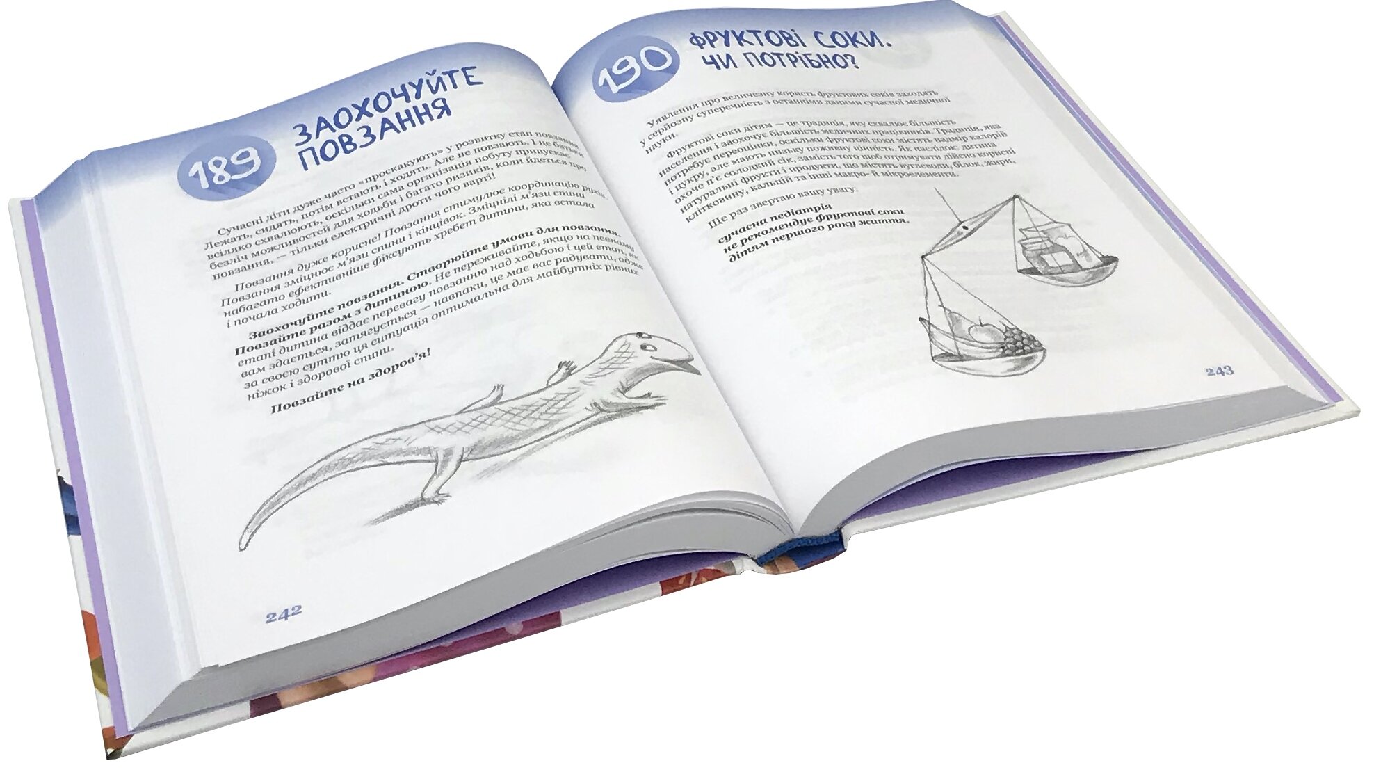 365 порад на перший рік життя вашої дитини. Автор — Євген Комаровський. 