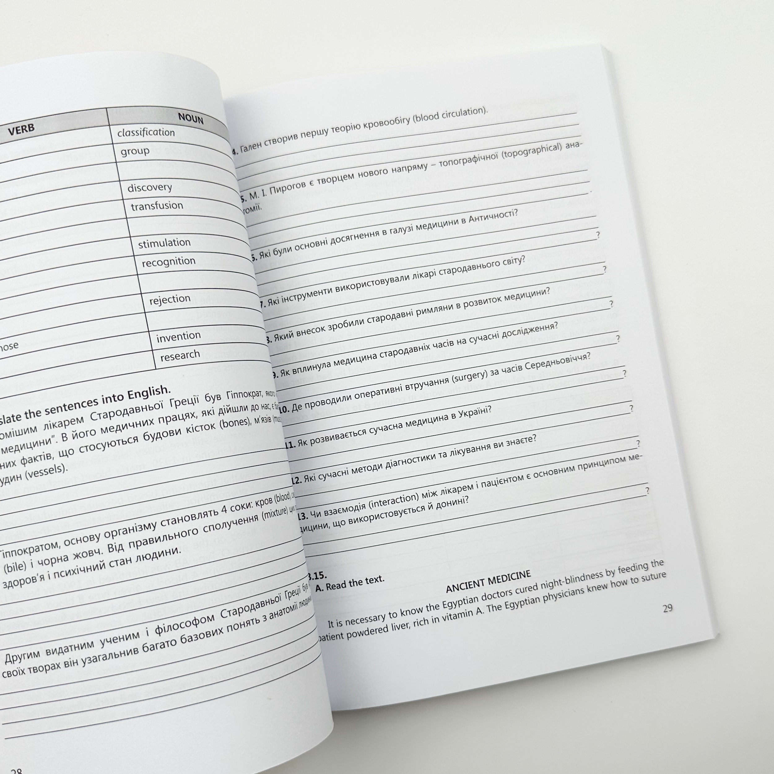 Medical English. Work Book. . 