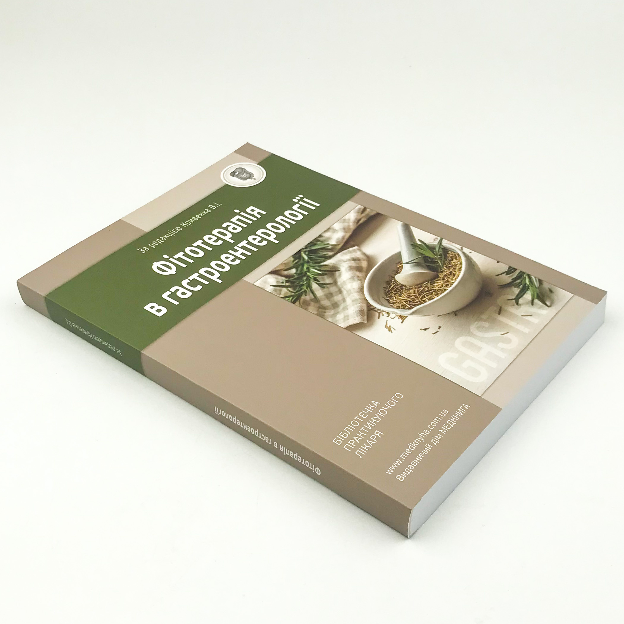 Фітотерапія в гастроентерології