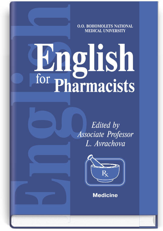 English for Pharmacists = Англійська мова для фармацевтів: підручник (ВНЗ ІІІ—ІV р. а.). Автор — Л.Я. Аврахова, І.О. Паламаренко, Т.І. Яхно, Л.В. Лимар, І.М. Литовченко, І.В. Возна; за ред. Л.Я. Аврахової. 