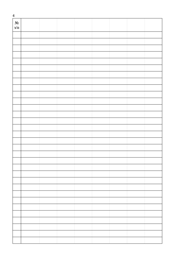 Книга обліку (не заповнена)