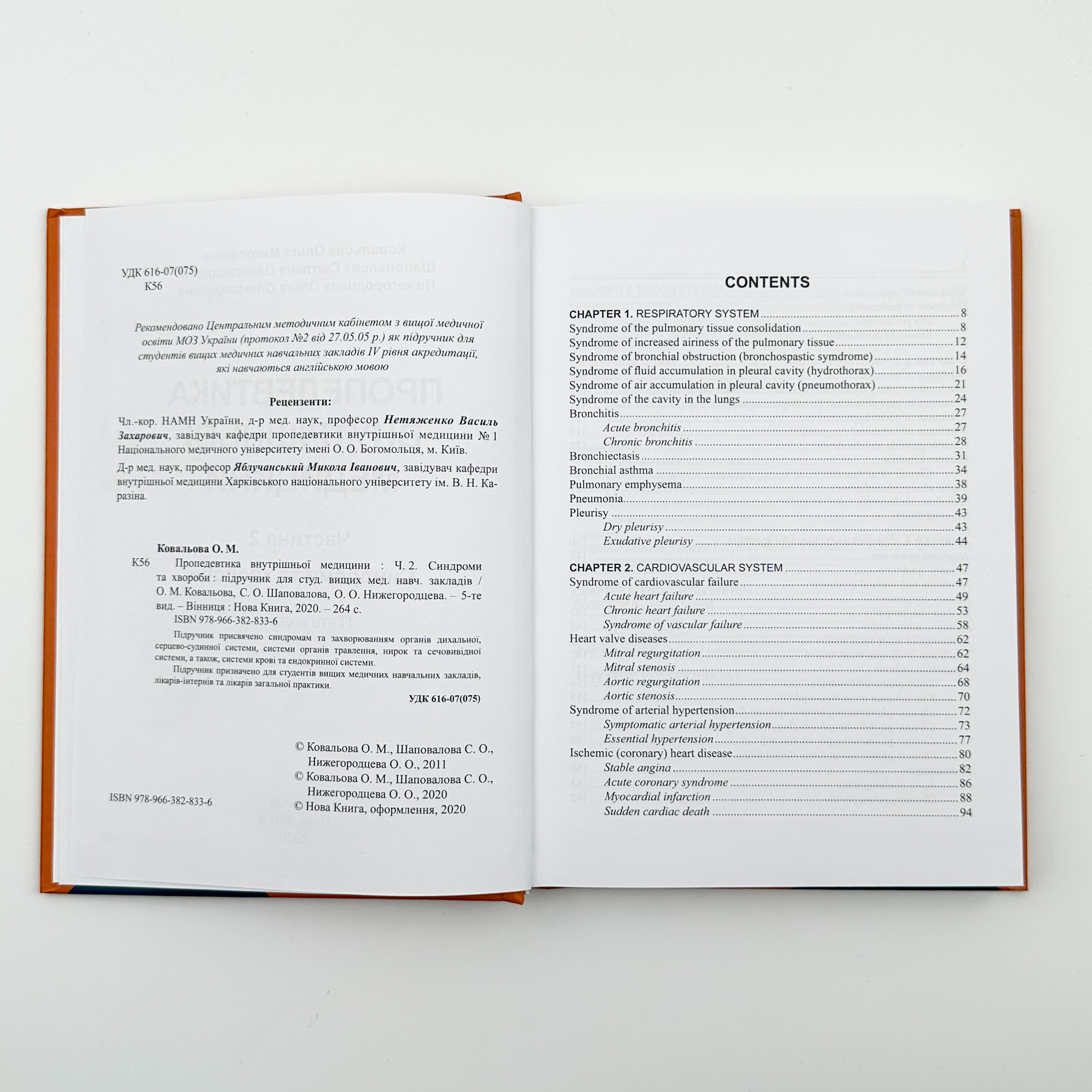 Propedeutics to Internal Medicine. Part 2