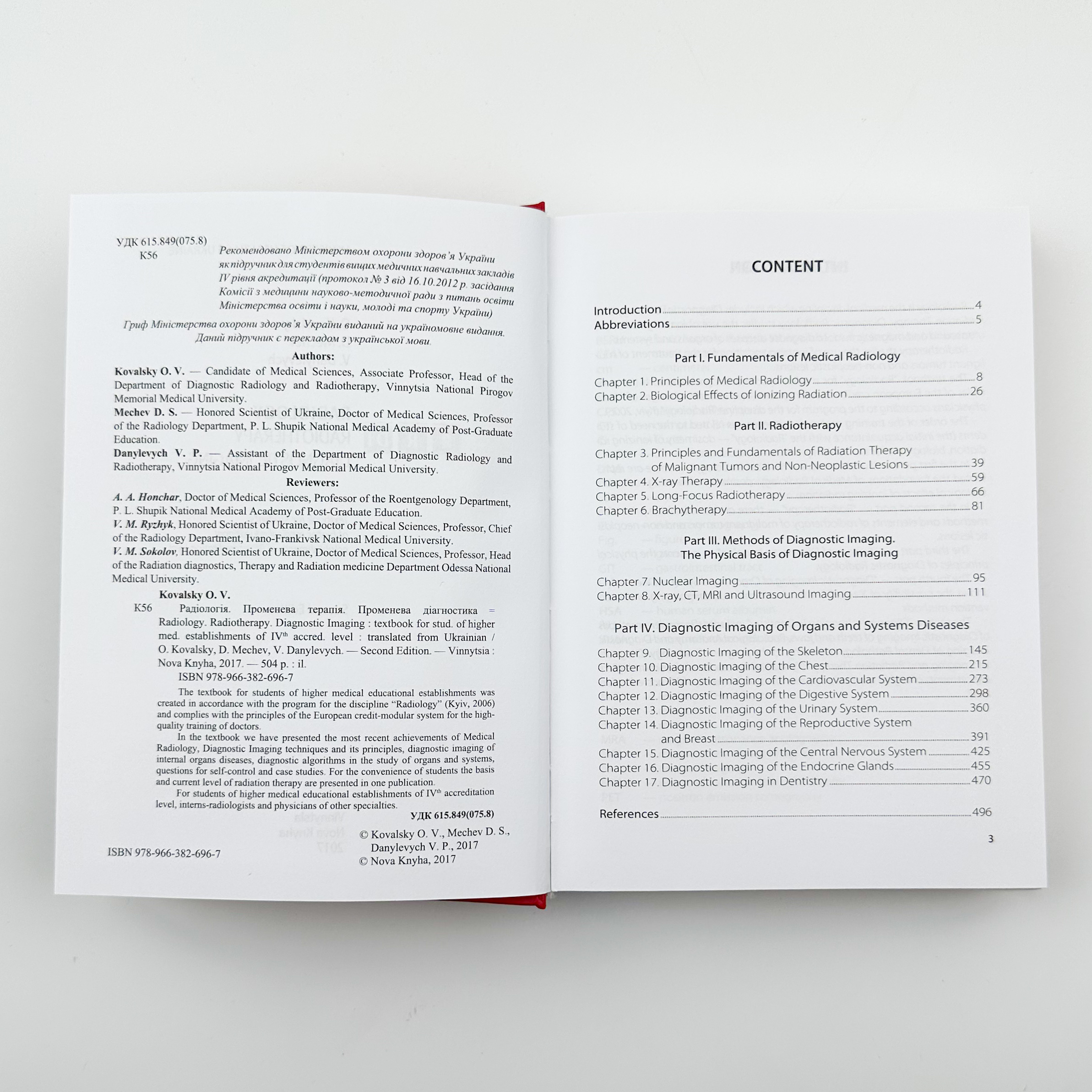 Radiology. Radiotherapy. Diagnostic Imaging. Автор — М.П. Ковальський. 