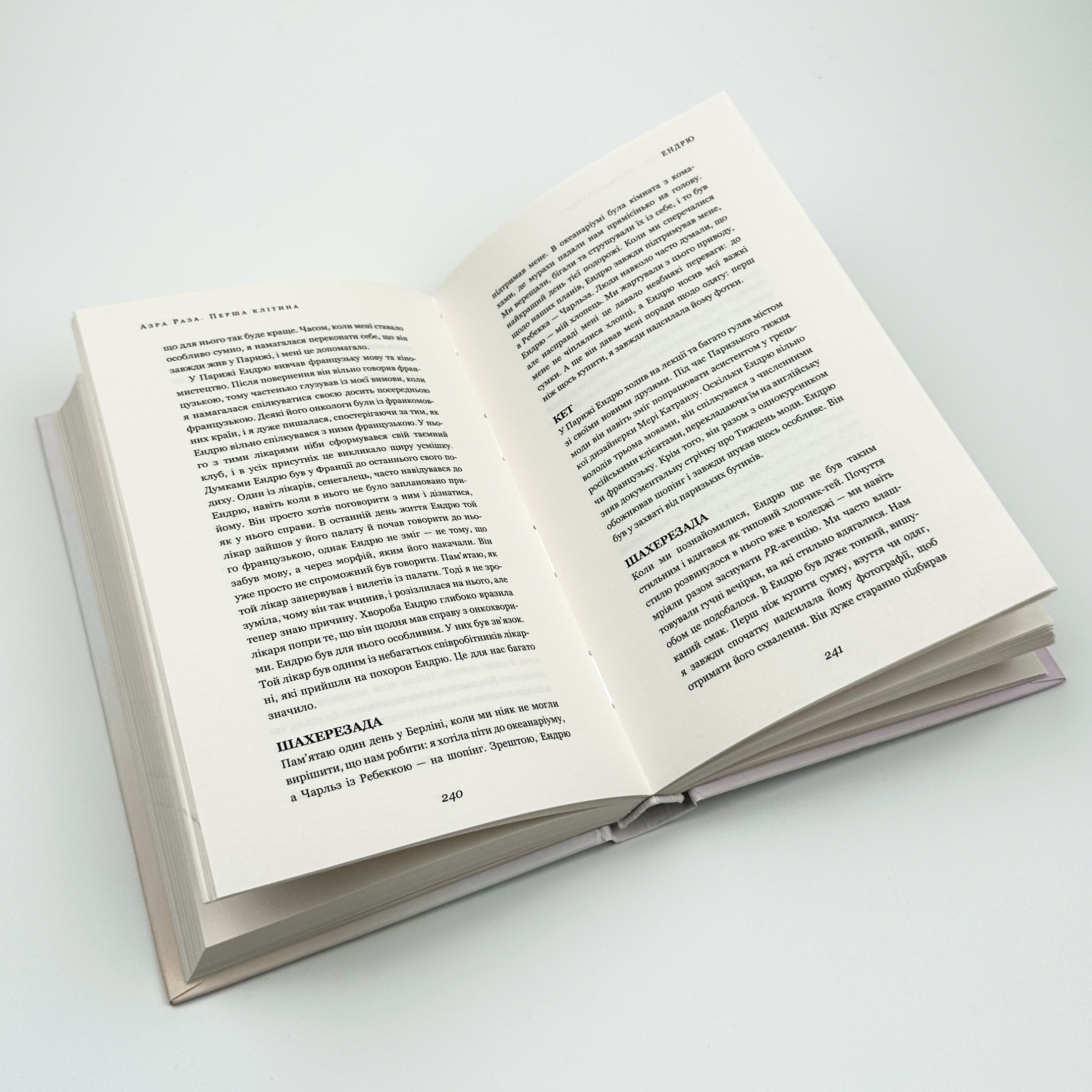 Перша клітина. Як людство бореться з раком. Автор — Азра Раза. 