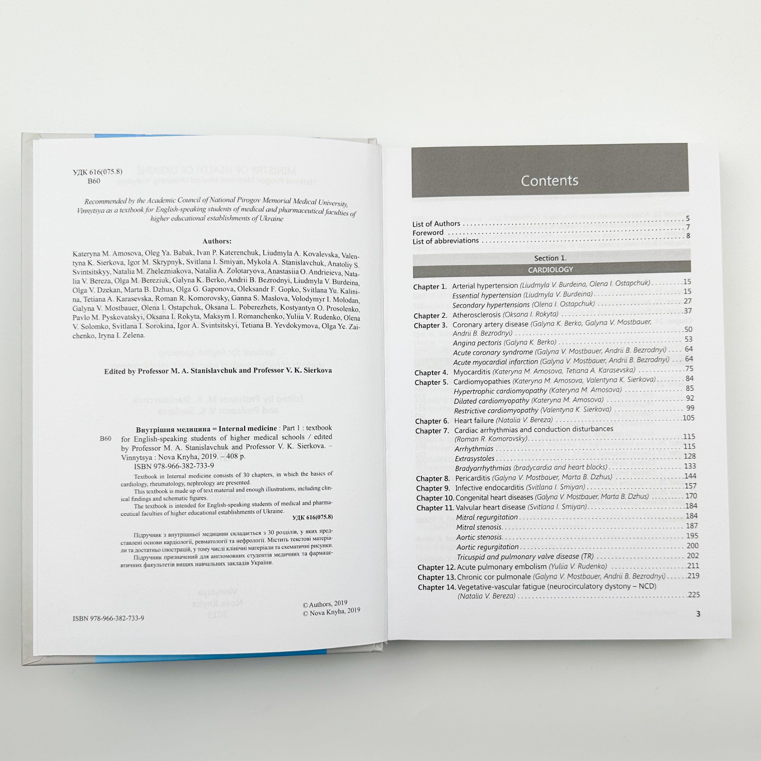 Internal Medicine. Т.1. Автор — Станіславчук М.А.. 