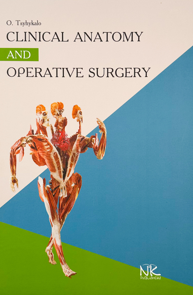 Clinical Anatomy and Operative Surgery . Обкладинка — твердий