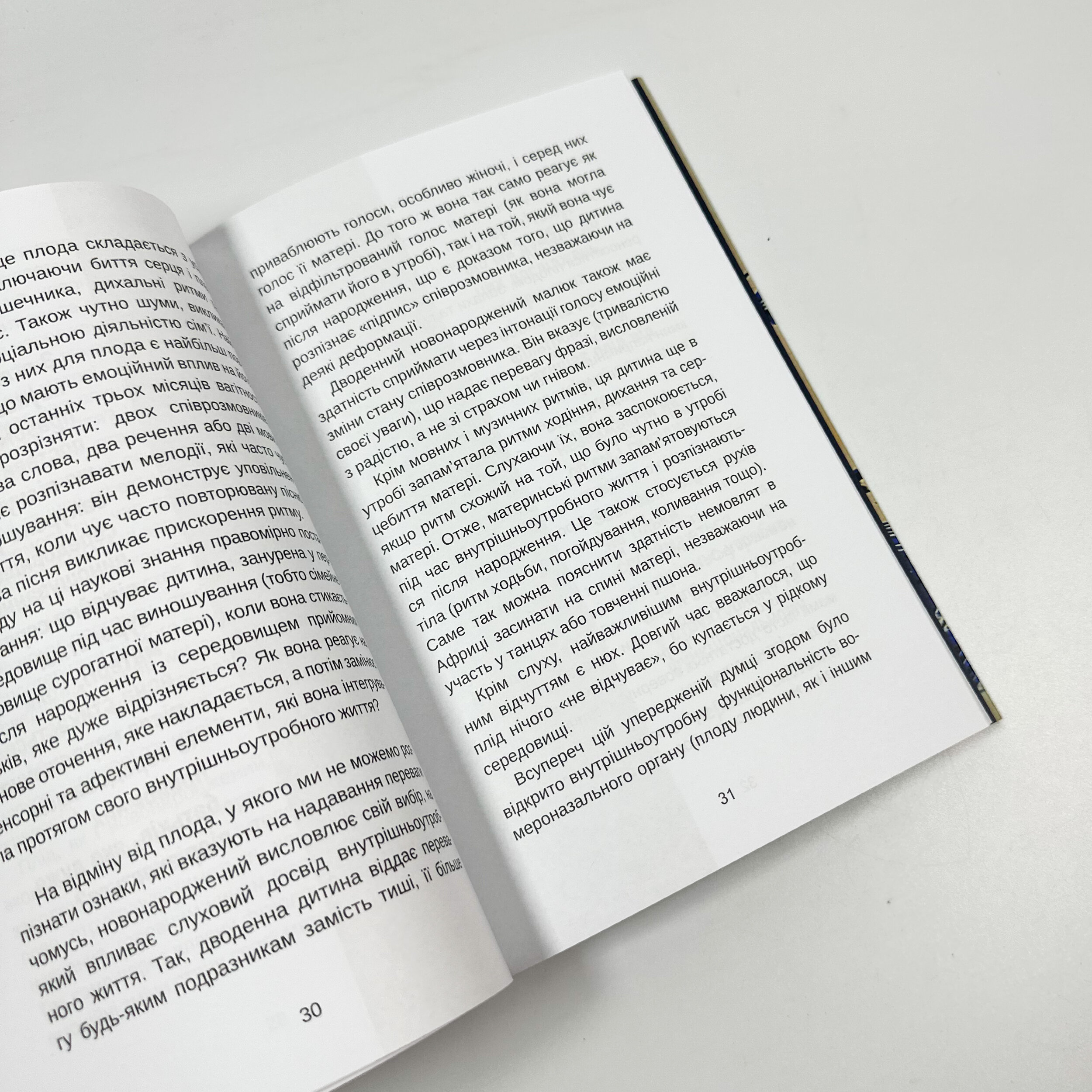 Сурогатне материнство або відмова за приписом 