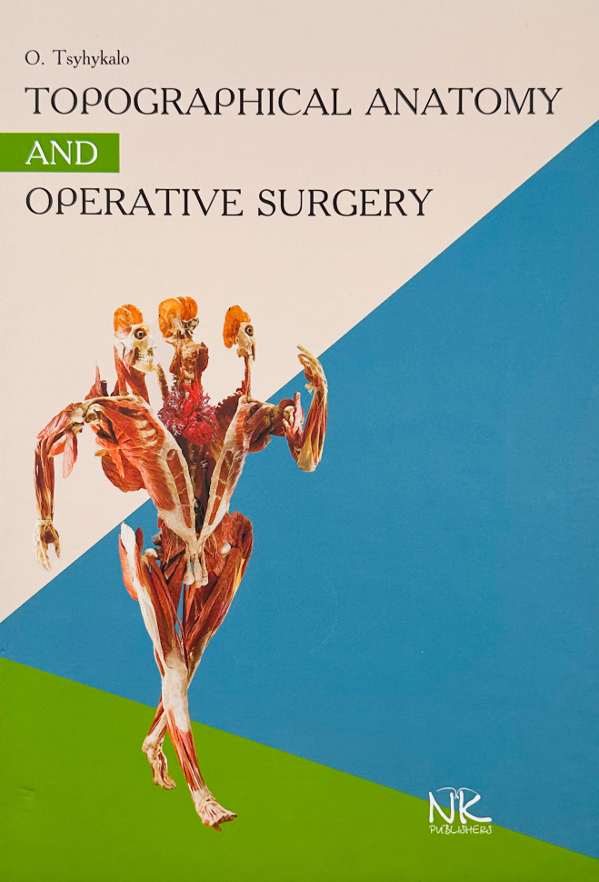 Topographical Anatomy and Operative Surgery . Обкладинка — твердий