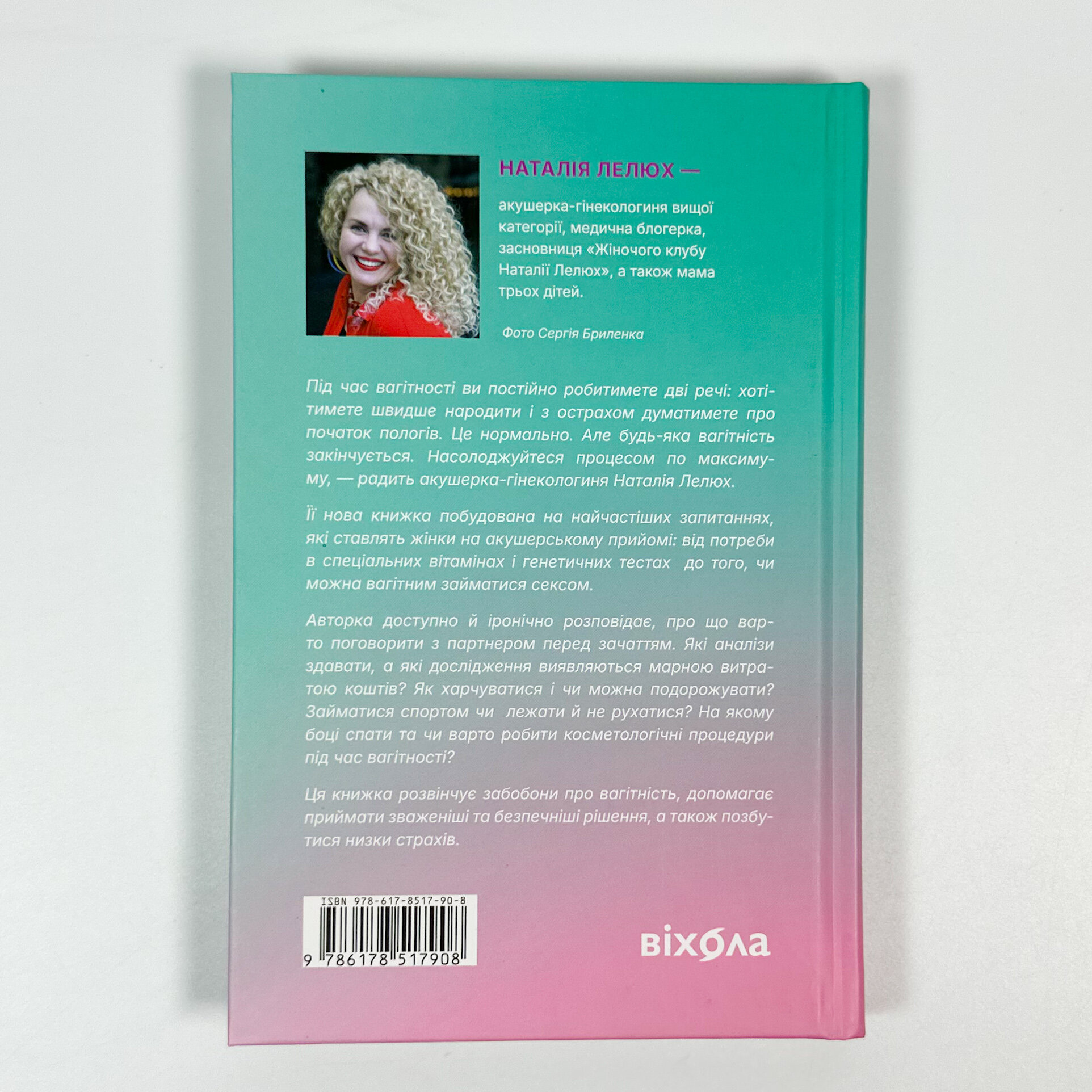 Дві смужки на тесті. . 