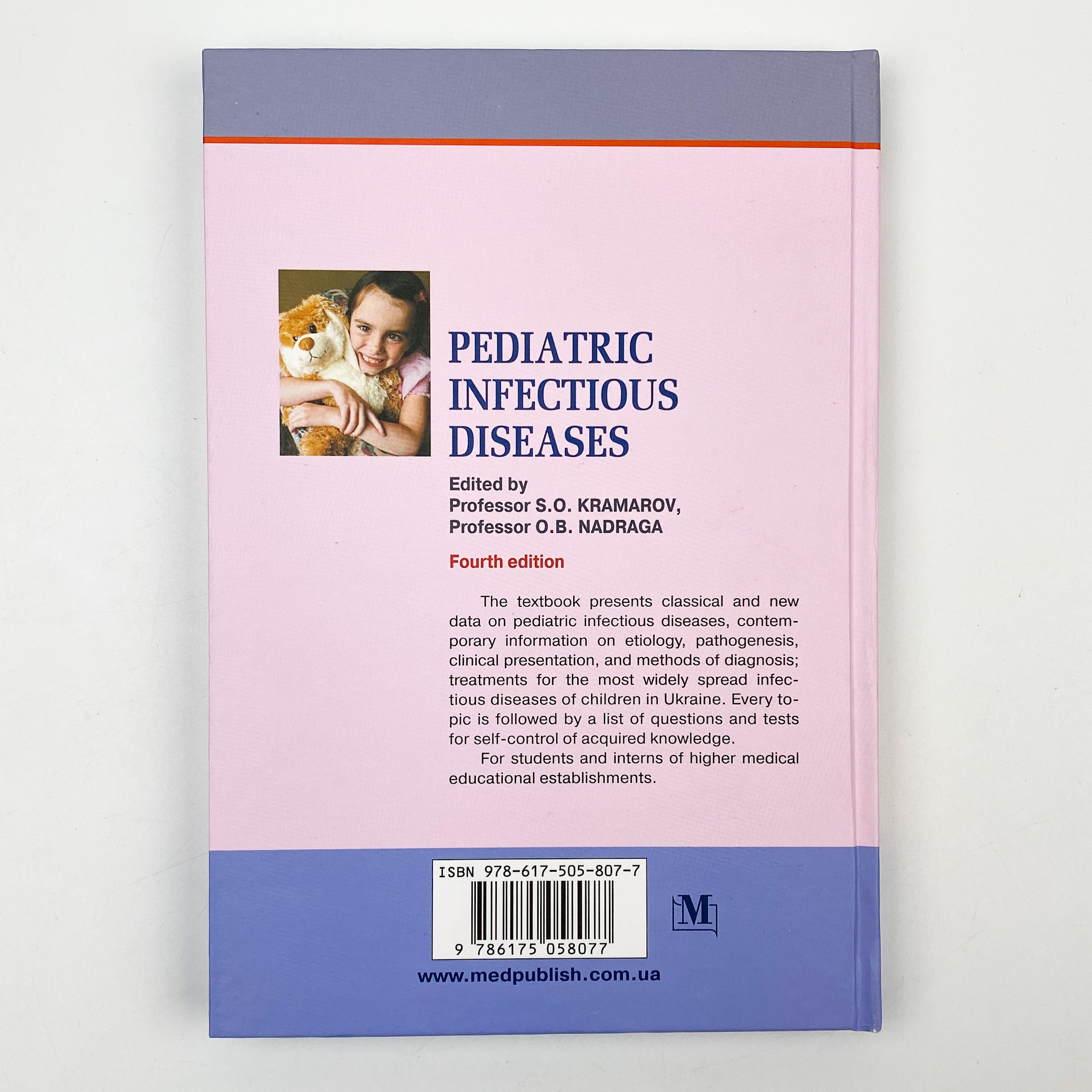 Pediatric Infectious Diseases. Автор — S.O Kramarov, O.B Nadraga, L.V Pypa. 